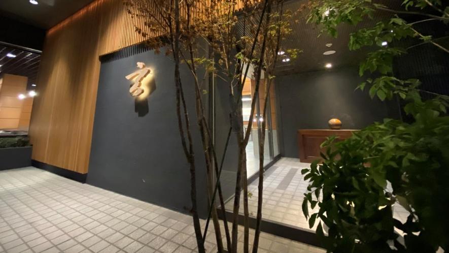 Hotel Gen Hakone Gora Exterior foto